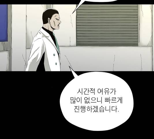 수라의 도시 48화 21