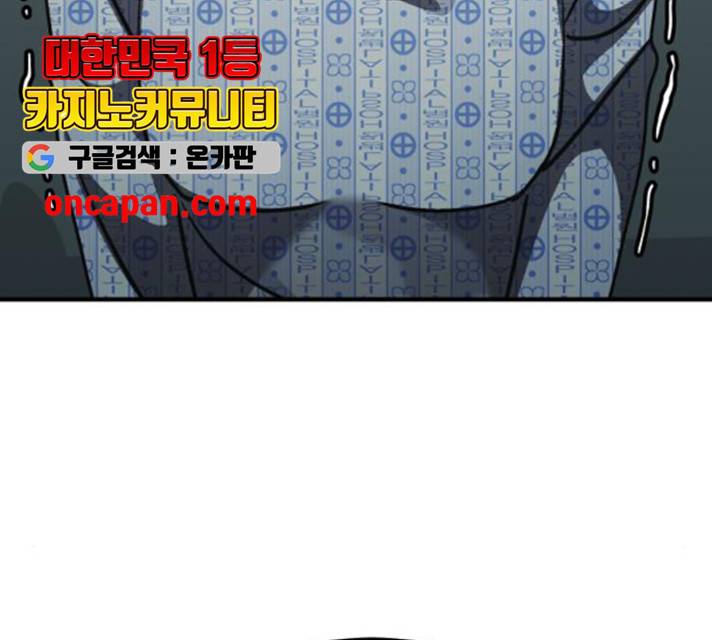 왕따협상 56화 3