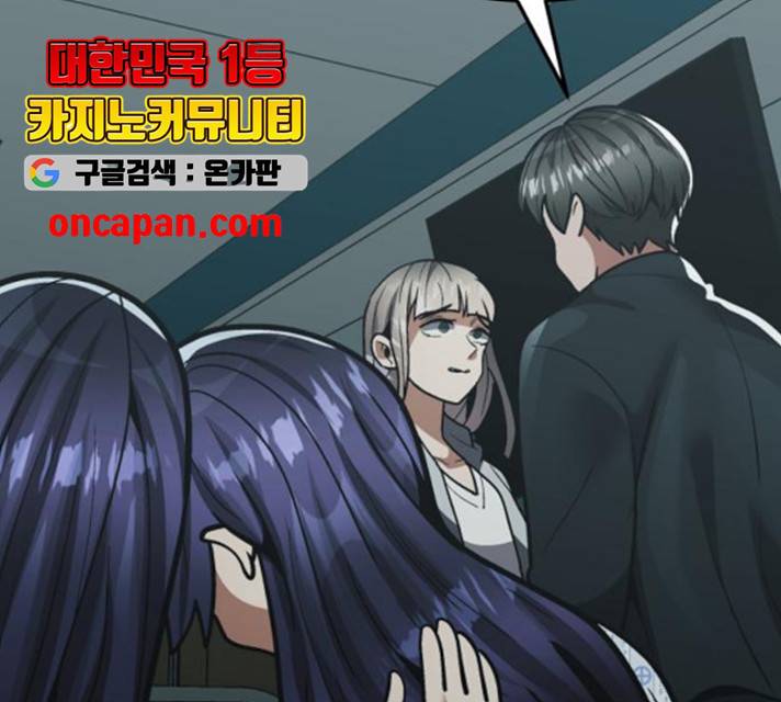 왕따협상 56화 12
