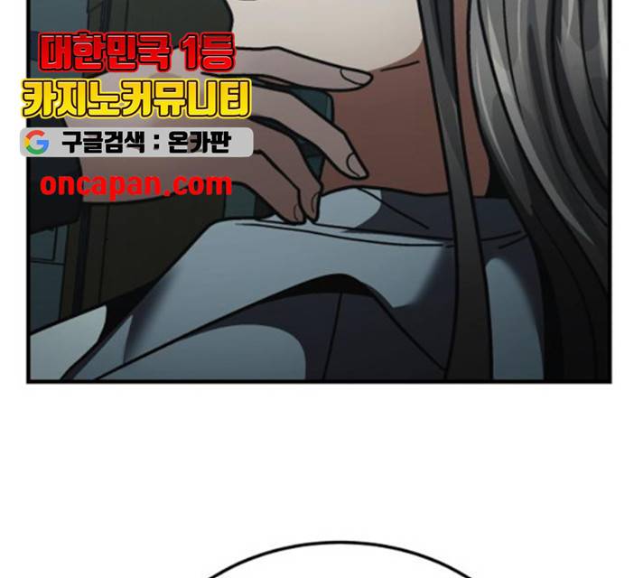 왕따협상 56화 23