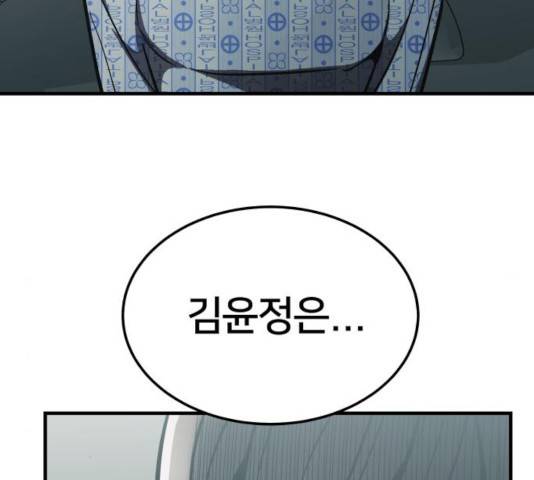 왕따협상 56화 44