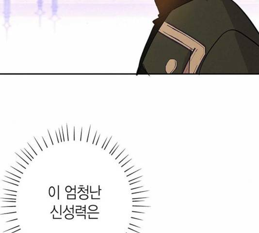 아, 쫌 참으세요 영주님! 18화 2