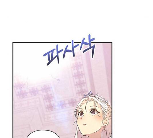 아, 쫌 참으세요 영주님! 18화 5