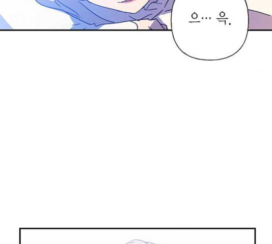아, 쫌 참으세요 영주님! 18화 19