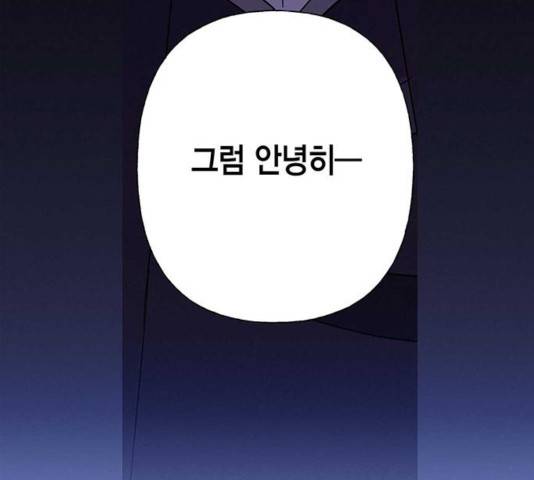 아, 쫌 참으세요 영주님! 18화 27