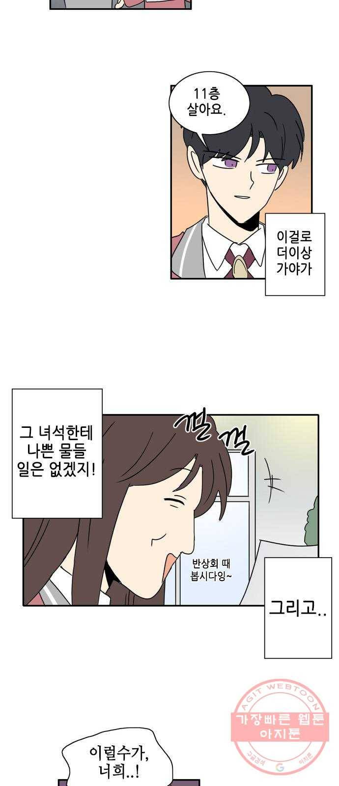 오늘의 순정망화 시즌2 204화 2