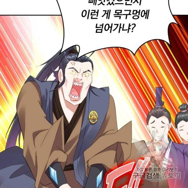 전신귀환 45화 4