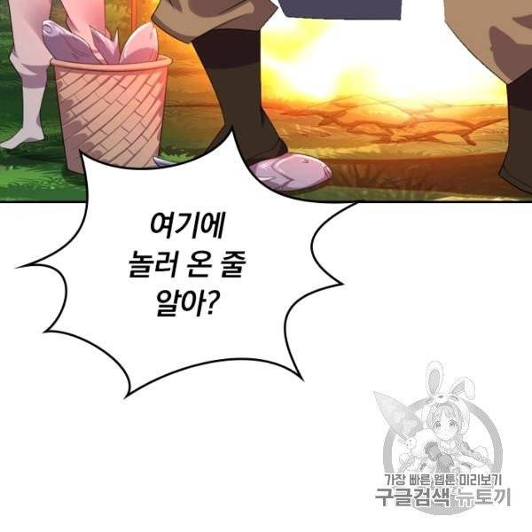 전신귀환 45화 8