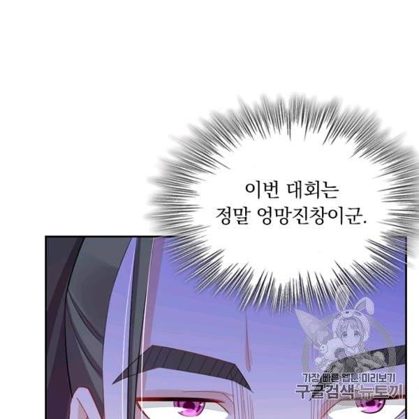 전신귀환 45화 11