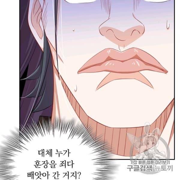 전신귀환 45화 12