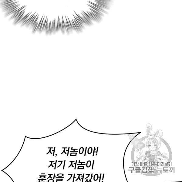 전신귀환 45화 13