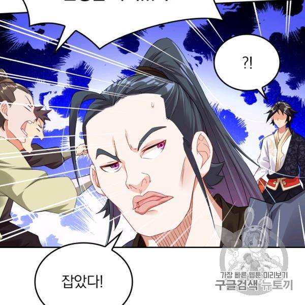 전신귀환 45화 14