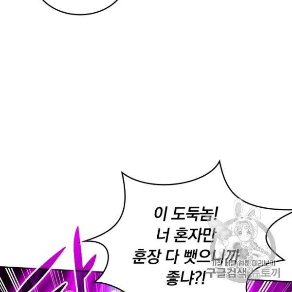 전신귀환 45화 15