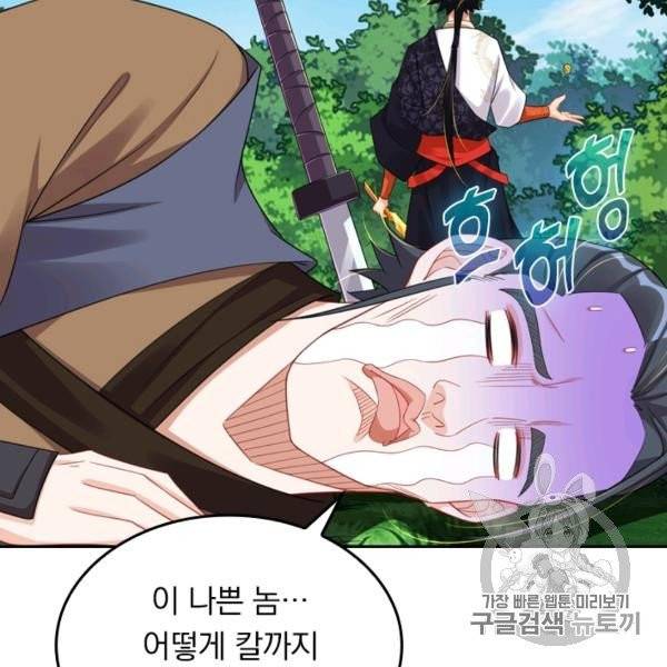 전신귀환 45화 21