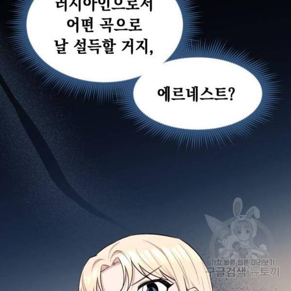 모스크바의 여명 21화 2