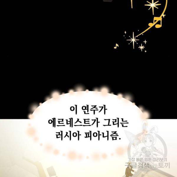 모스크바의 여명 21화 19