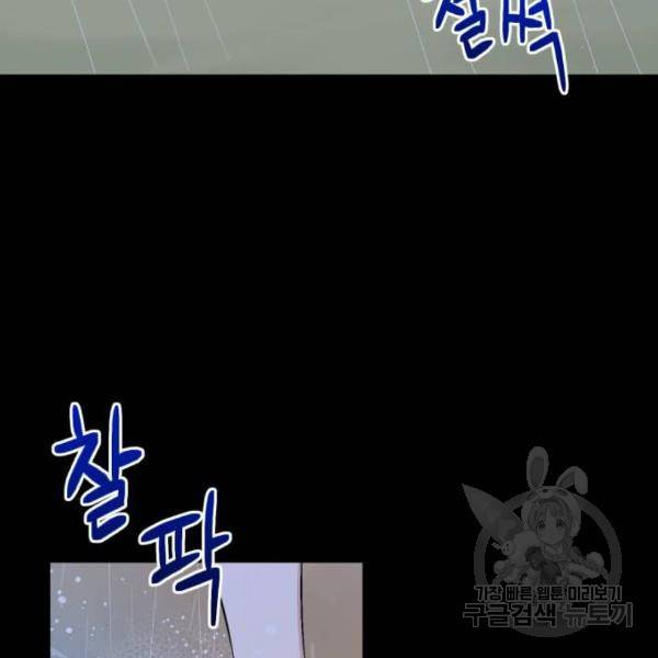 모스크바의 여명 21화 23
