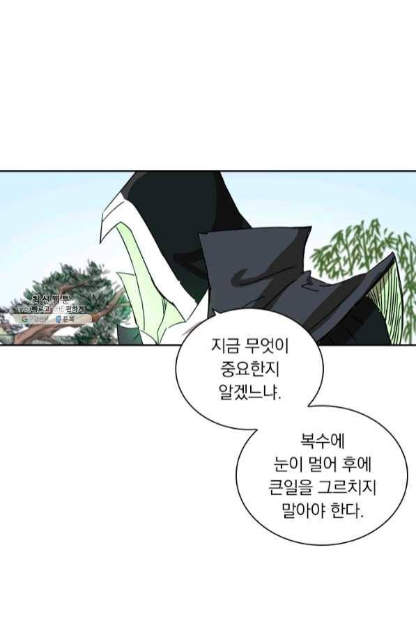 요신기 368화 1