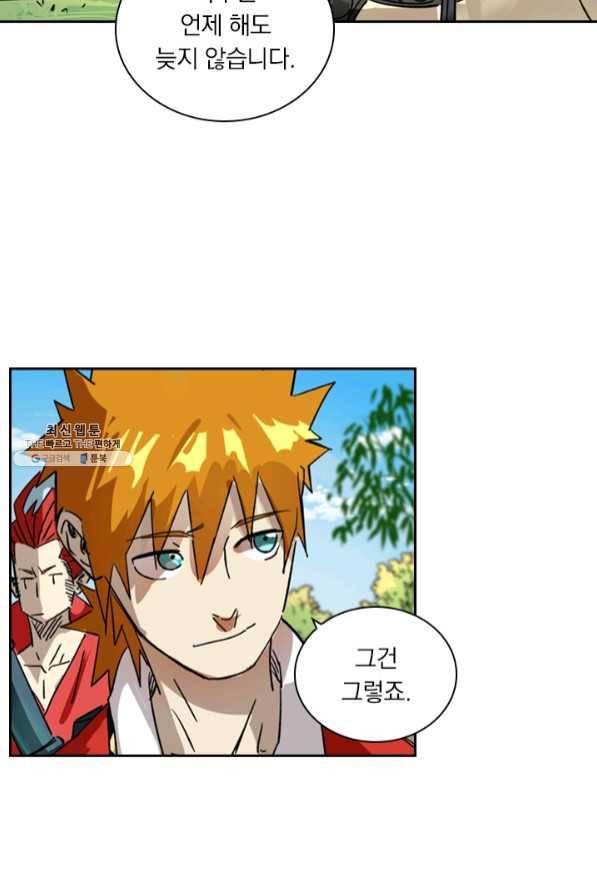 요신기 368화 4