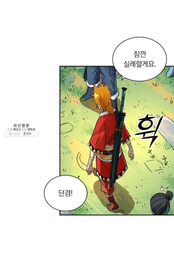 요신기 368화 5