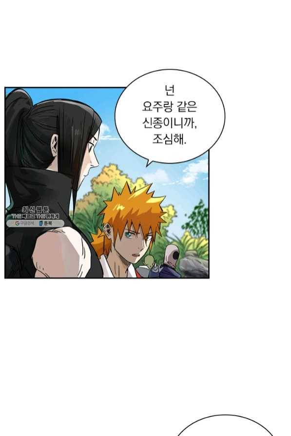 요신기 368화 6