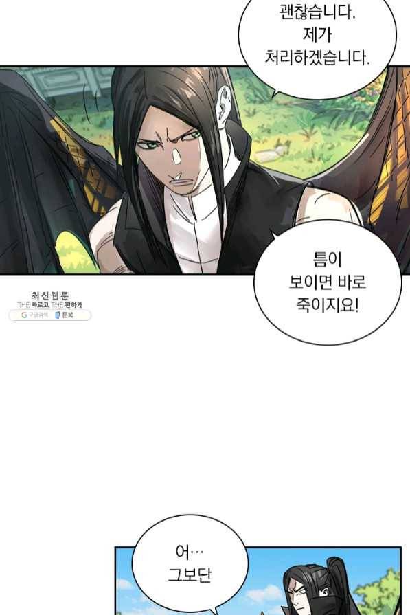 요신기 368화 7