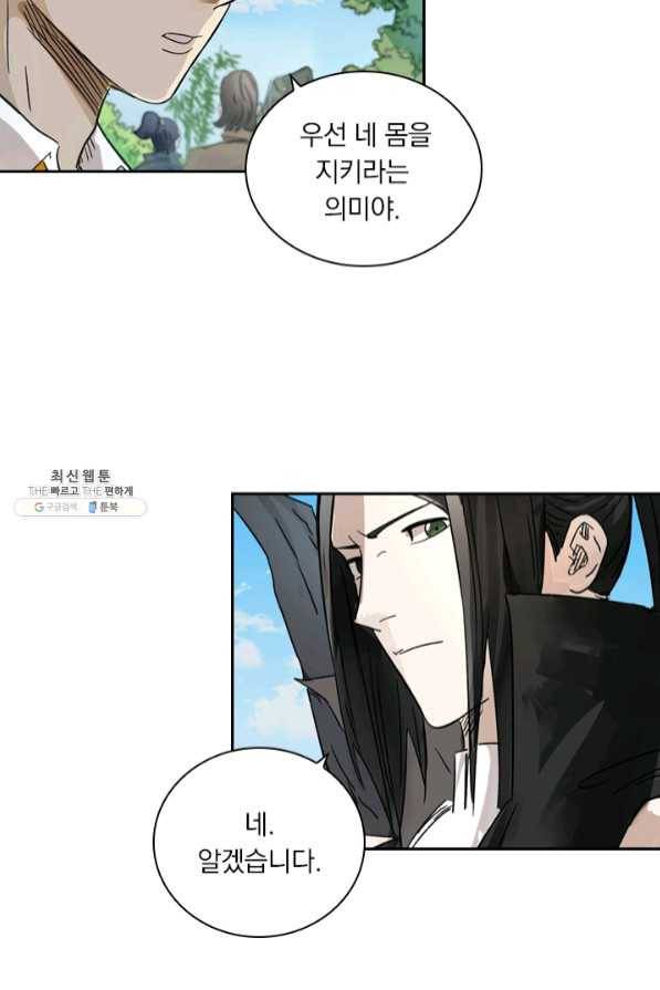 요신기 368화 9