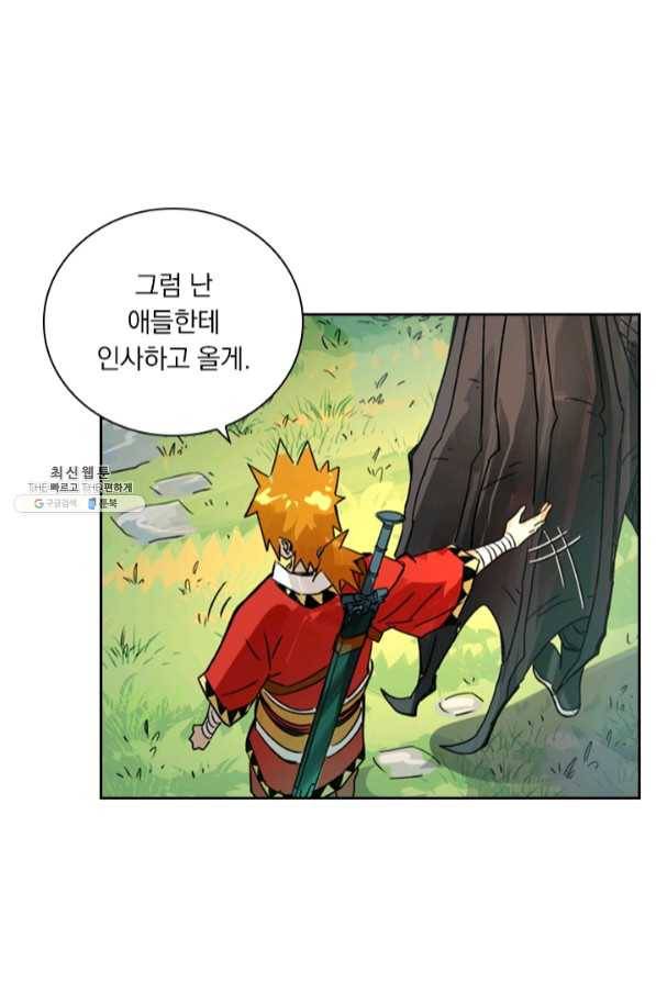 요신기 368화 10