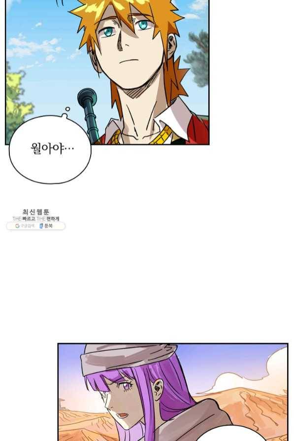 요신기 368화 13