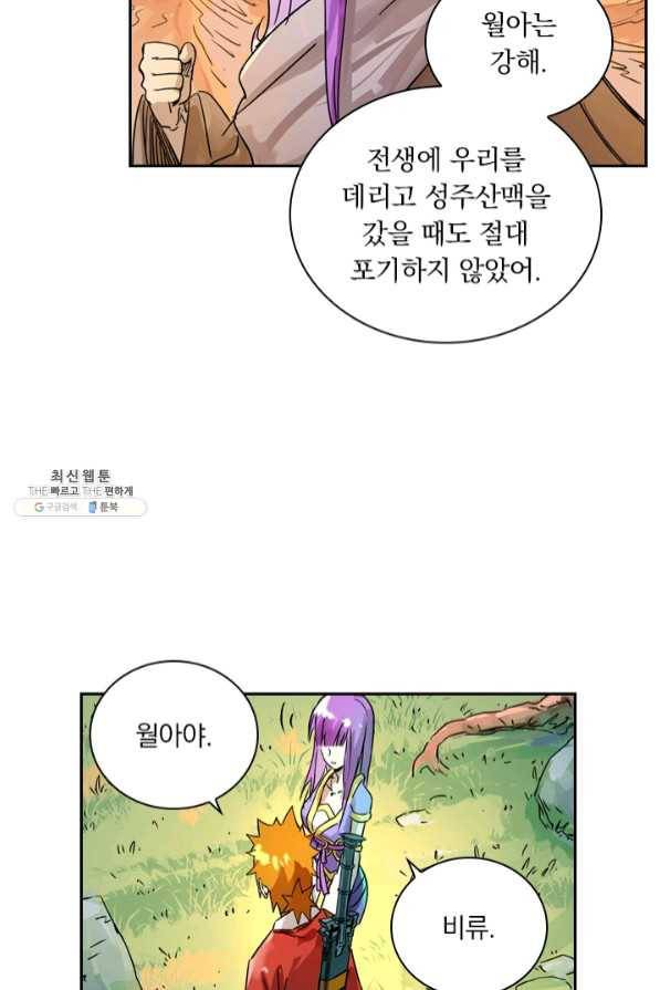 요신기 368화 14