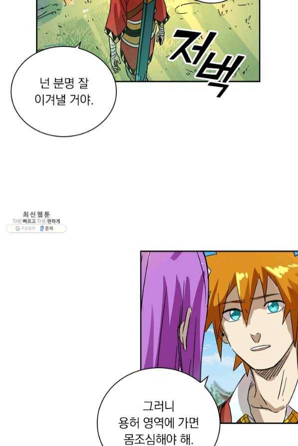 요신기 368화 15