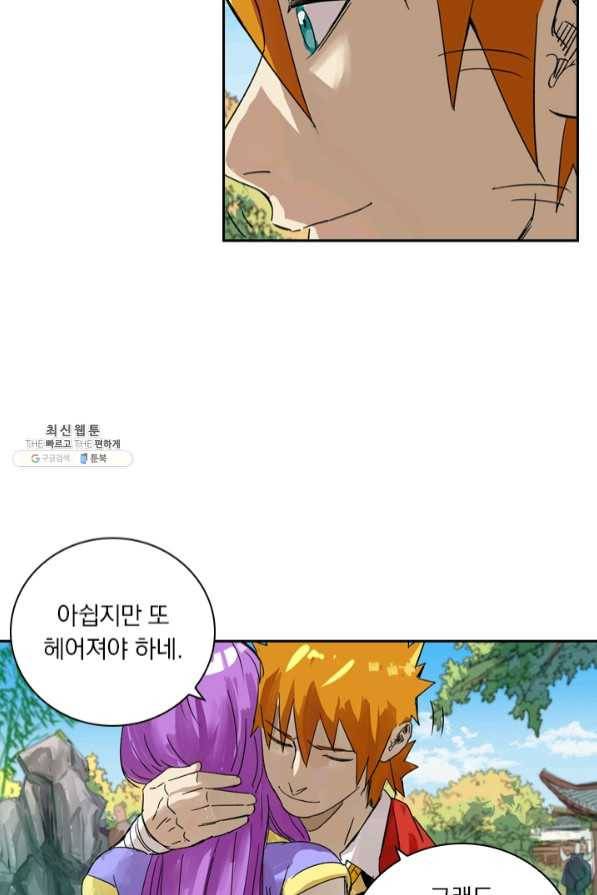 요신기 368화 17