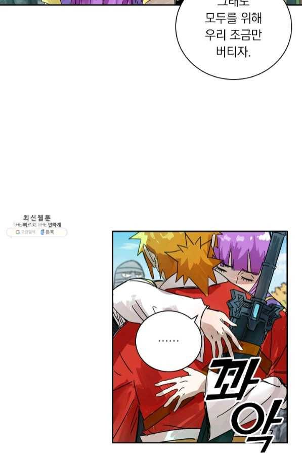 요신기 368화 18