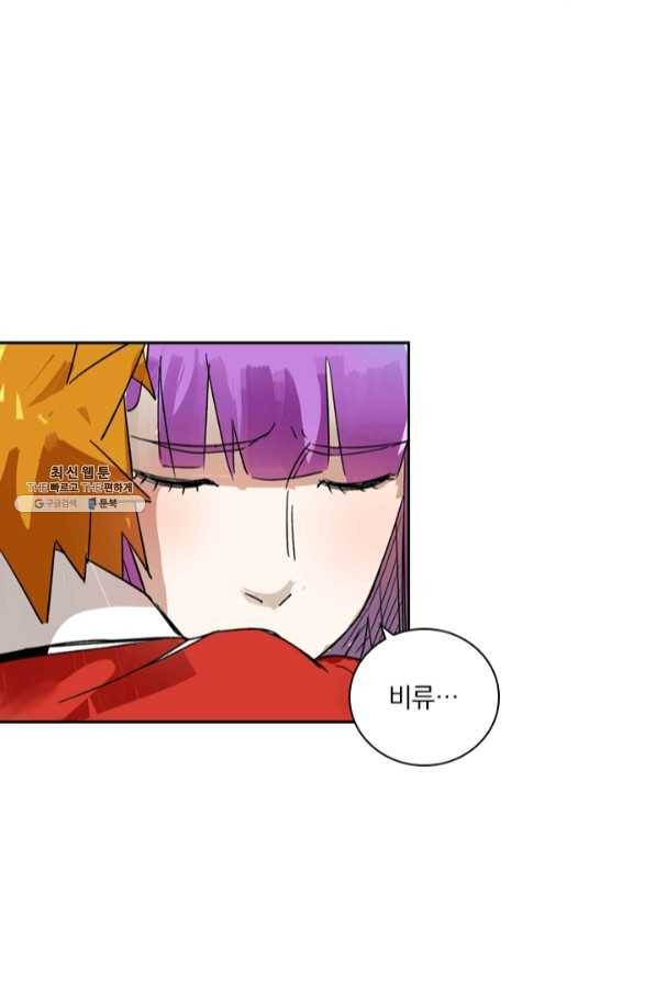 요신기 368화 19