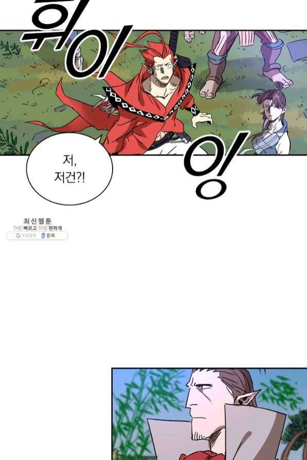 요신기 368화 23