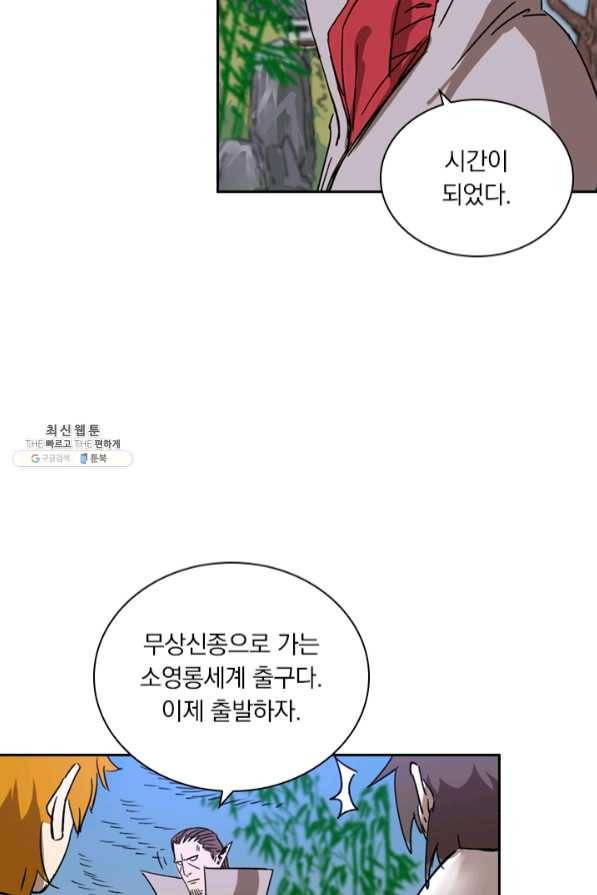 요신기 368화 24