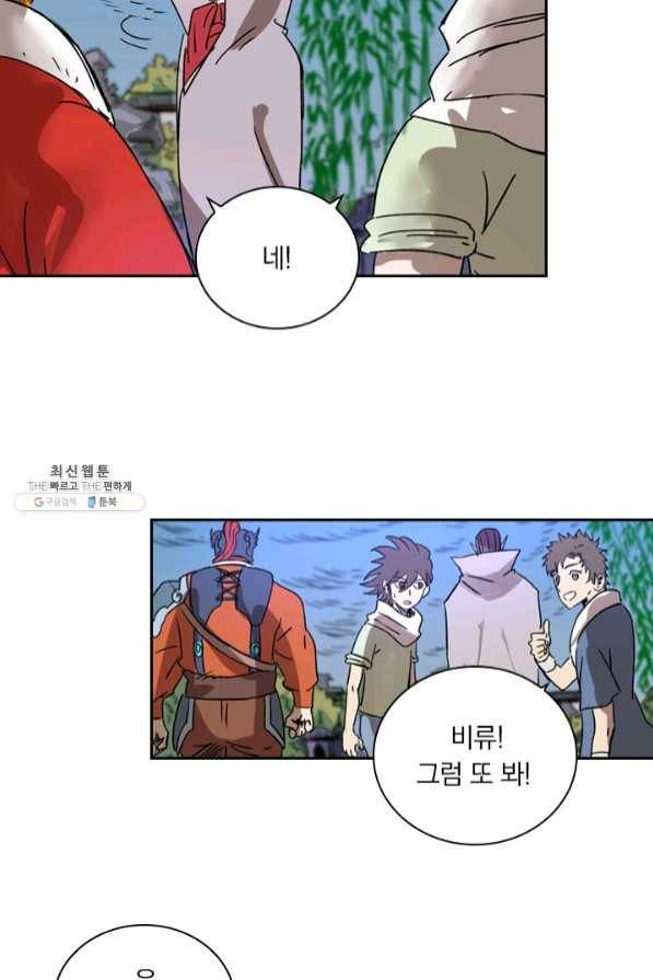 요신기 368화 25