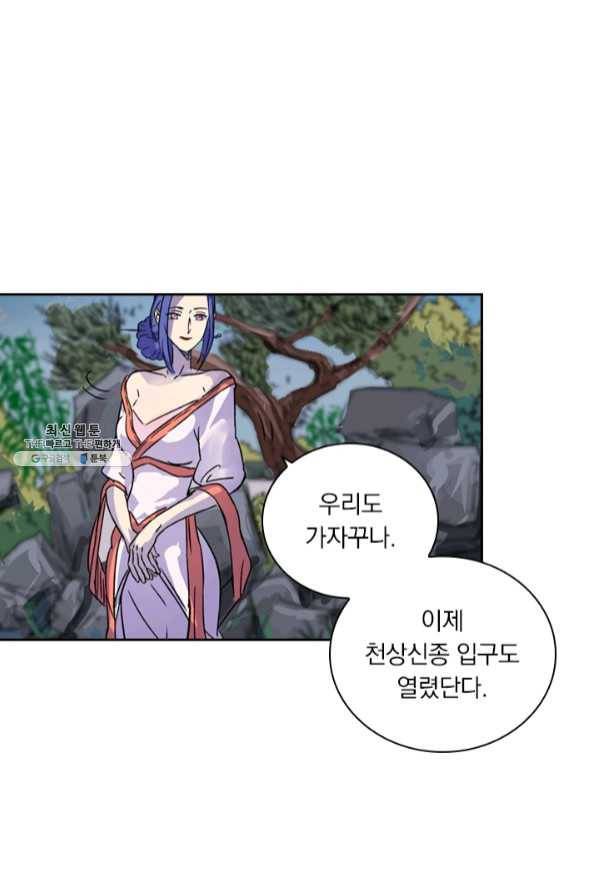 요신기 368화 29