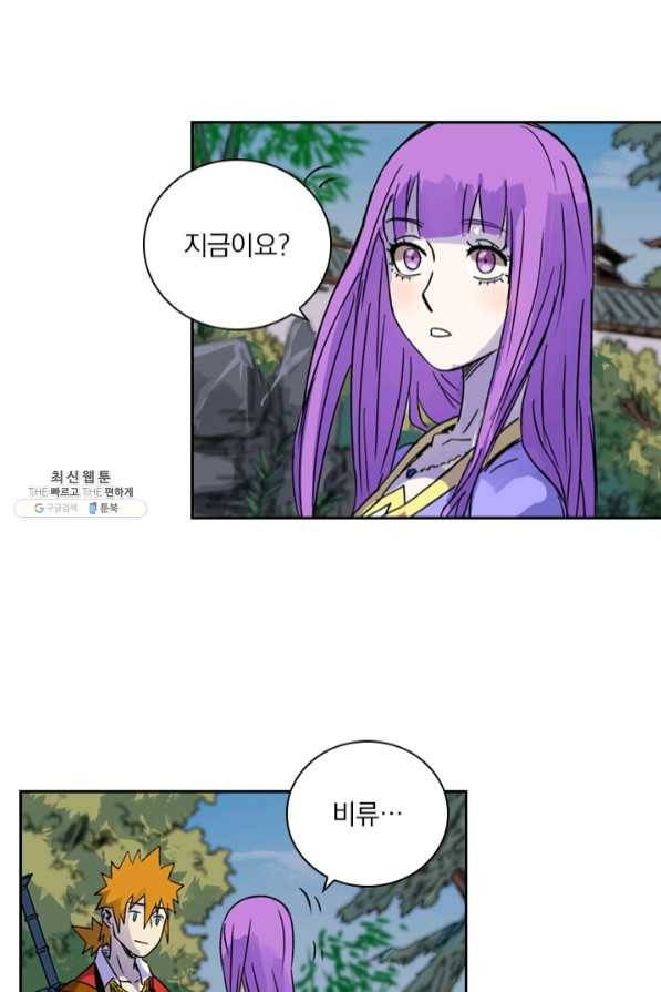 요신기 368화 30