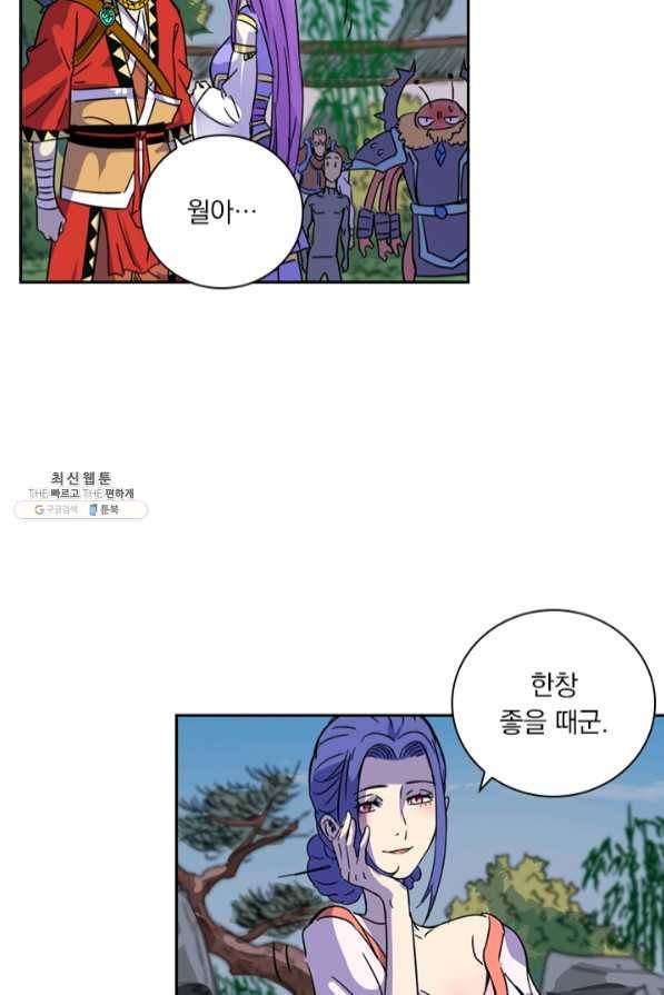 요신기 368화 31