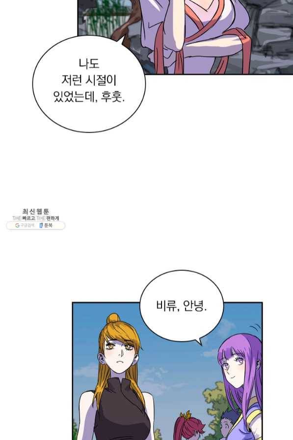 요신기 368화 32