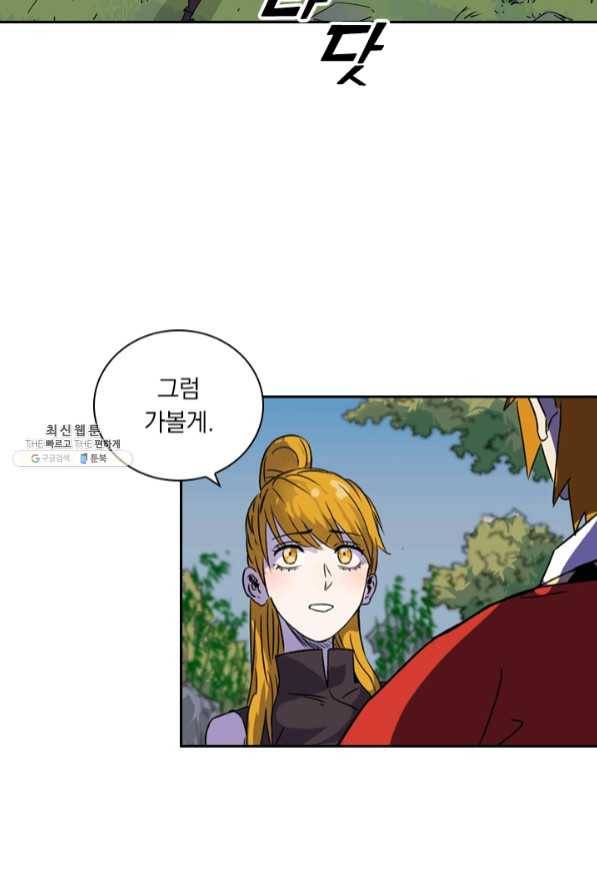 요신기 368화 37