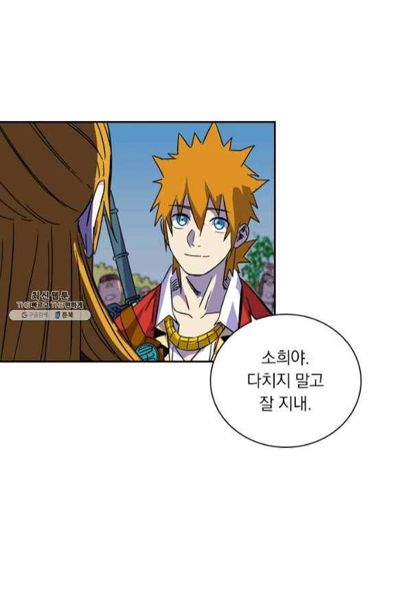 요신기 368화 38