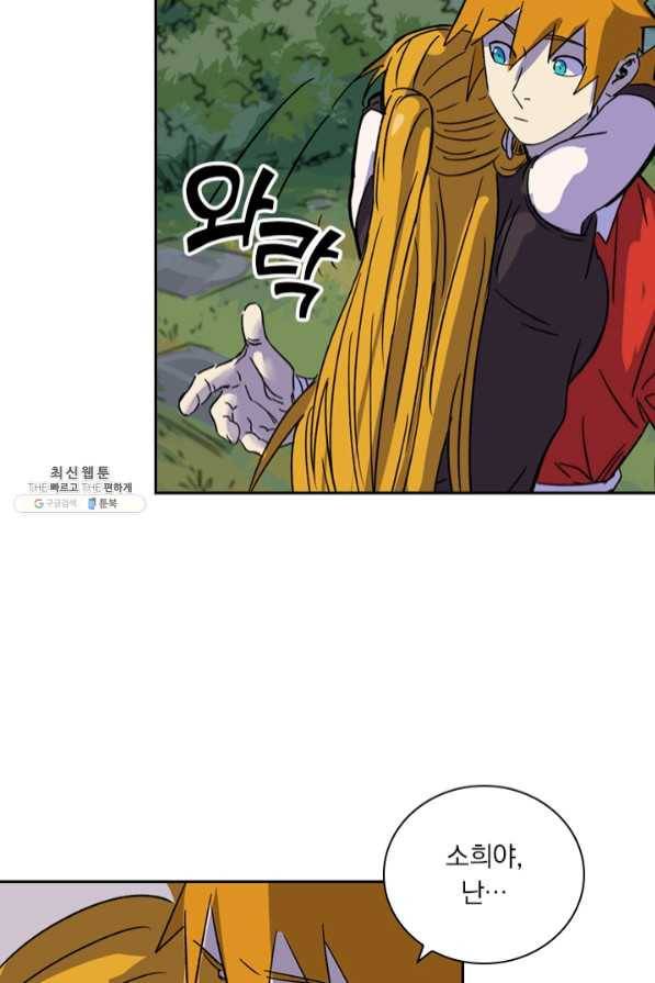 요신기 368화 40
