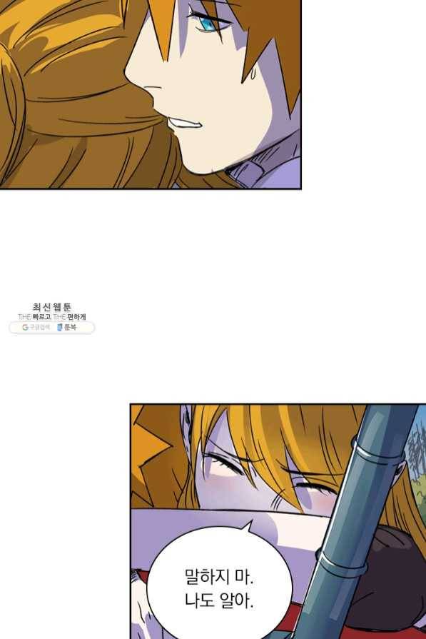 요신기 368화 41