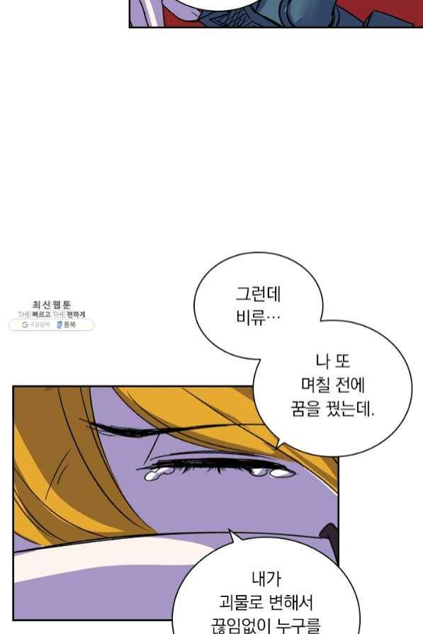 요신기 368화 42