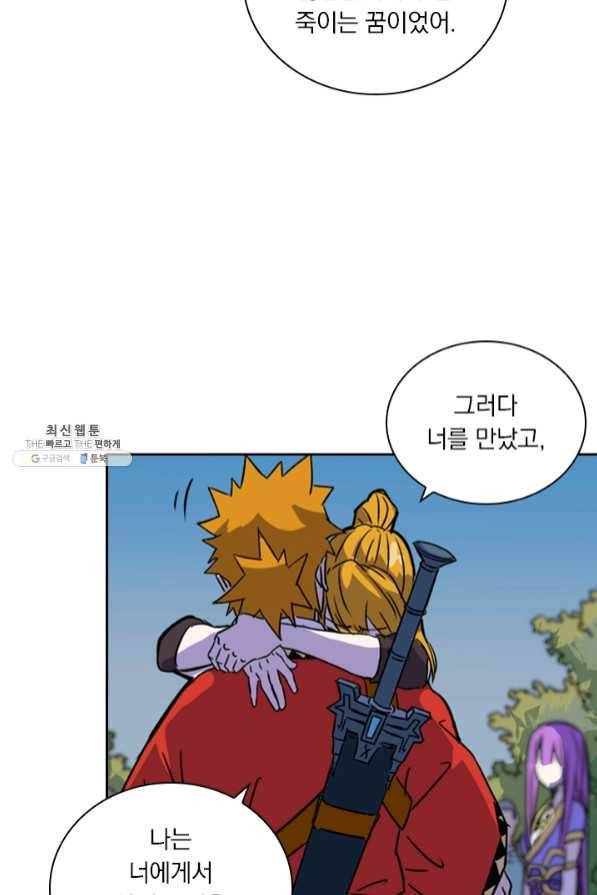 요신기 368화 43