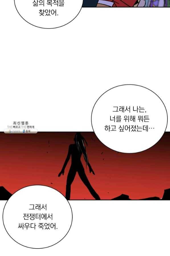 요신기 368화 44