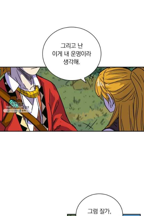요신기 368화 45