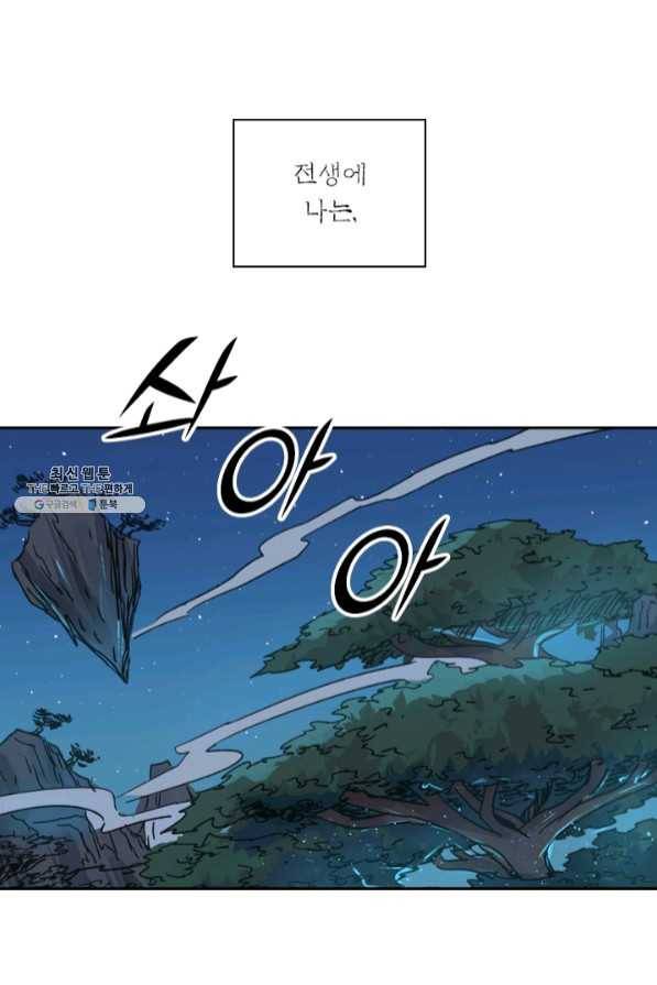 요신기 368화 49